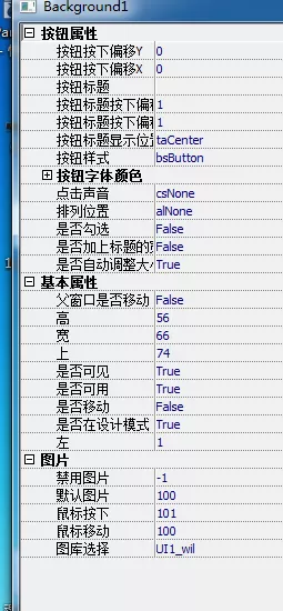 魂骨按钮.webp