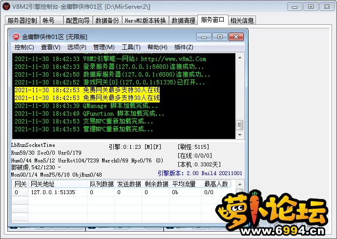 M2运行.webp