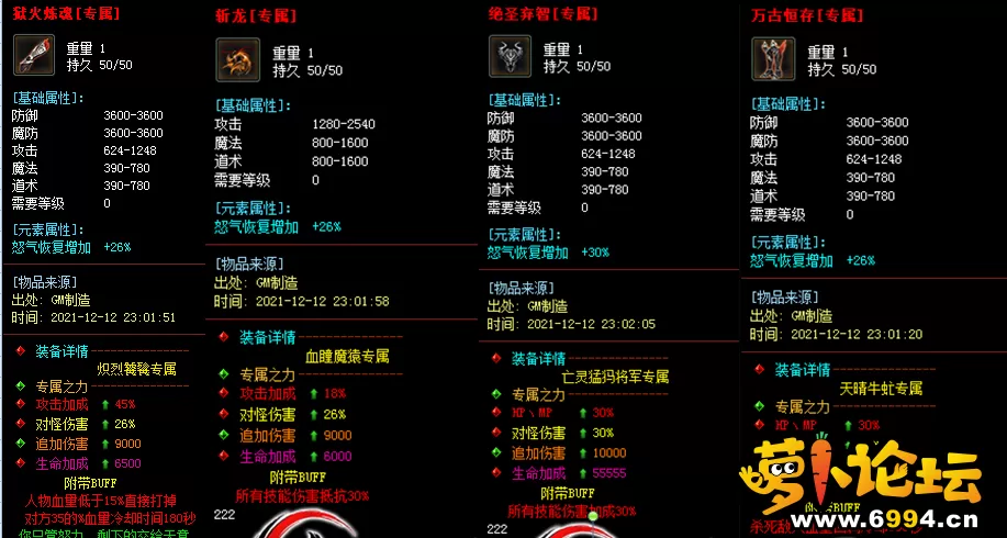 装备2.webp