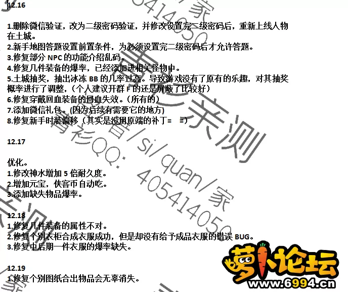侠客修复.webp