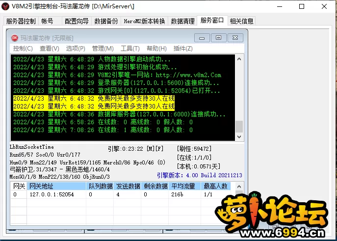 QQ截图20220423071152.webp