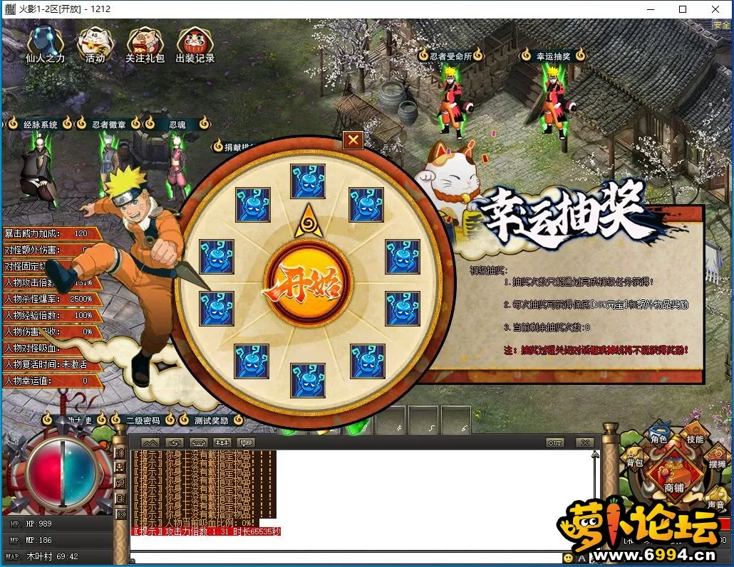 PC幸运抽奖.webp