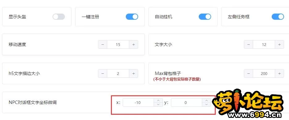 三端配置NPC偏移左边.webp
