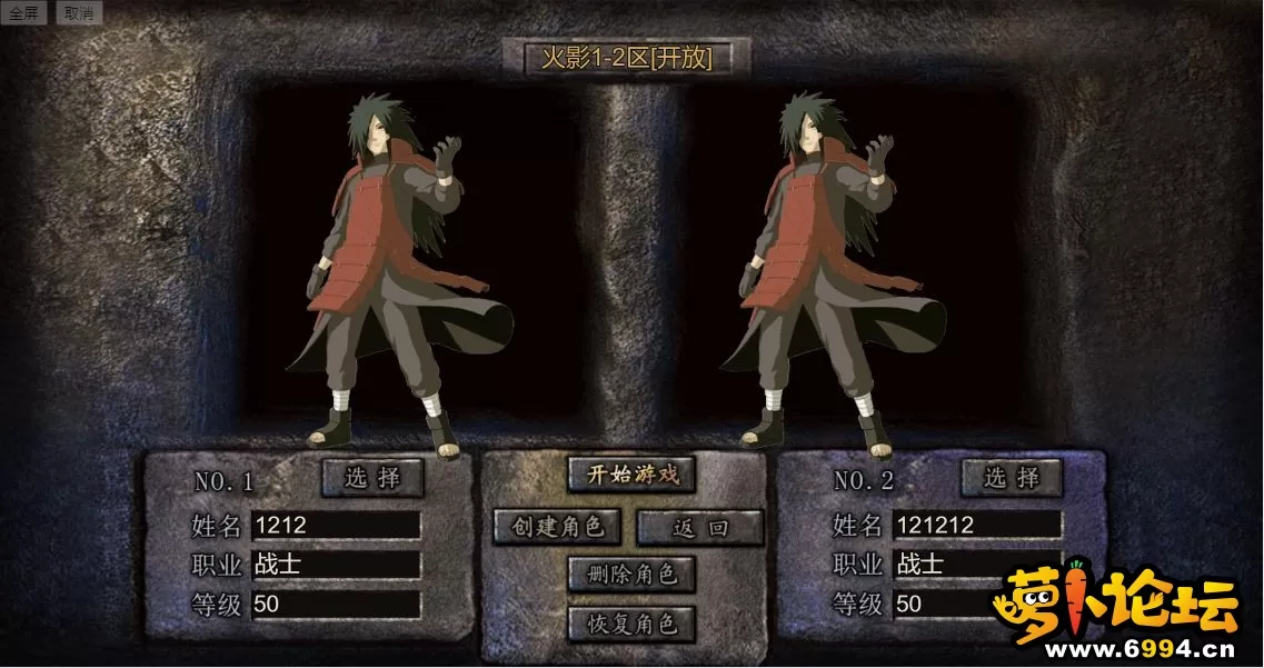 手机端角色选择.webp
