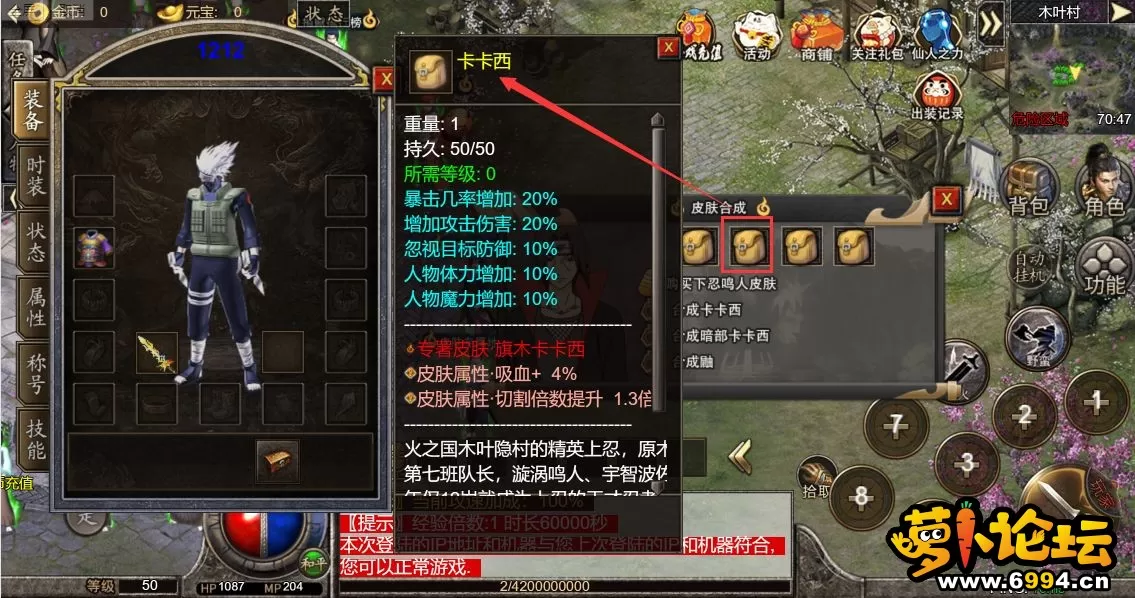 手机端皮肤合成.webp