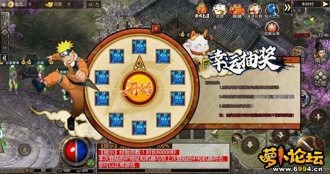 手机端幸运抽奖.webp
