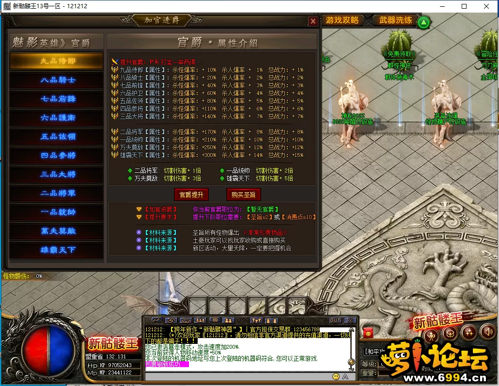 PC加官进爵.webp