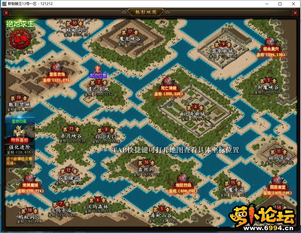 PC魅影新城.webp