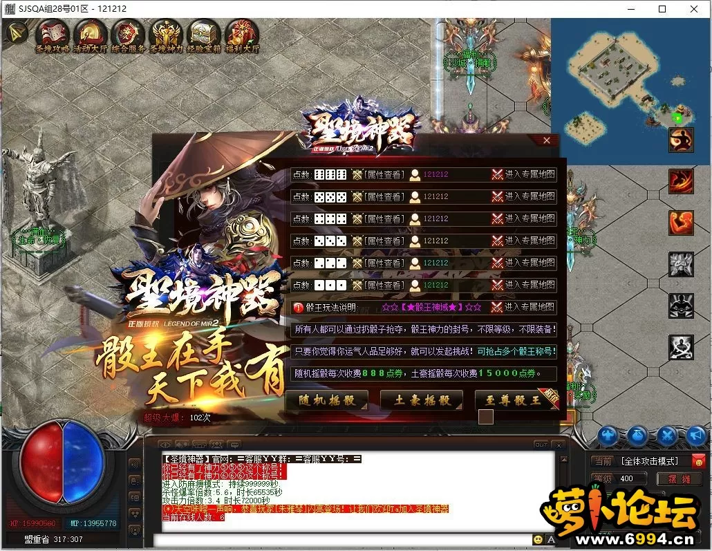 PC骰子王.webp