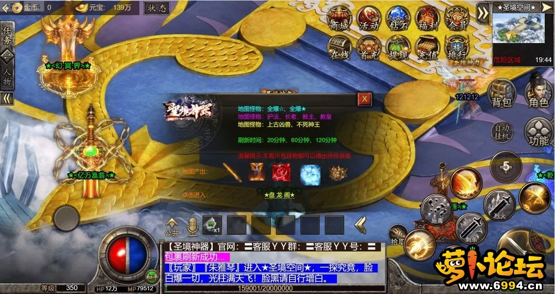 三大陆下地图.webp