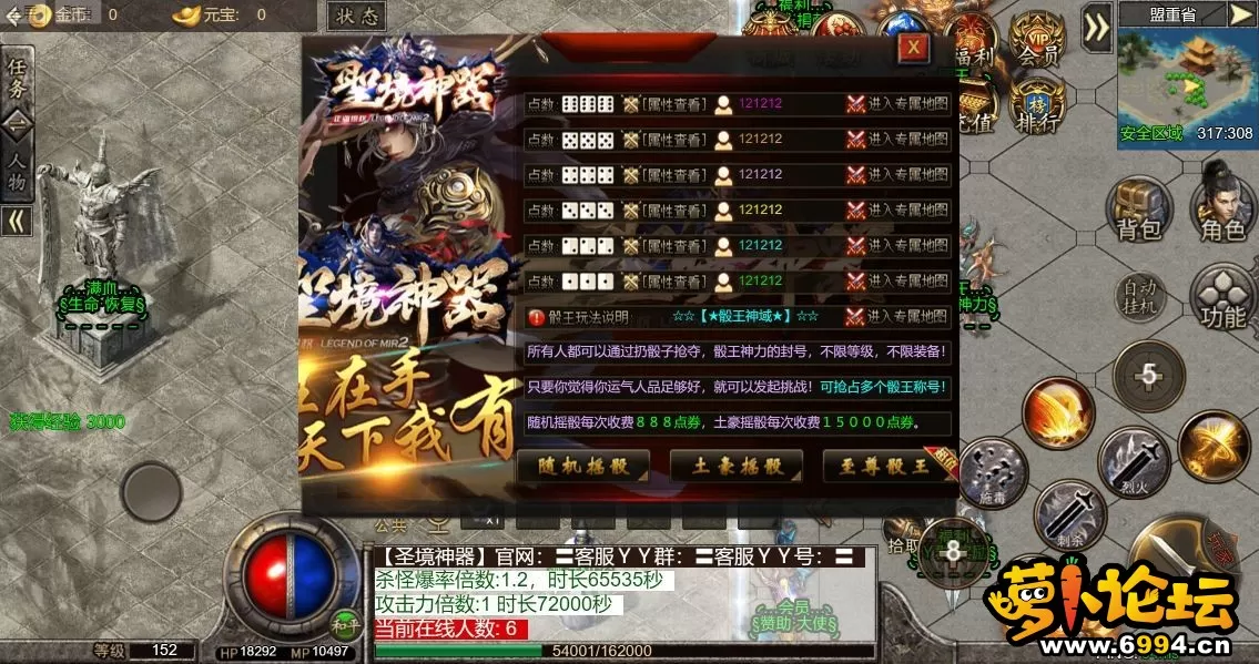 手机端骰子王.webp