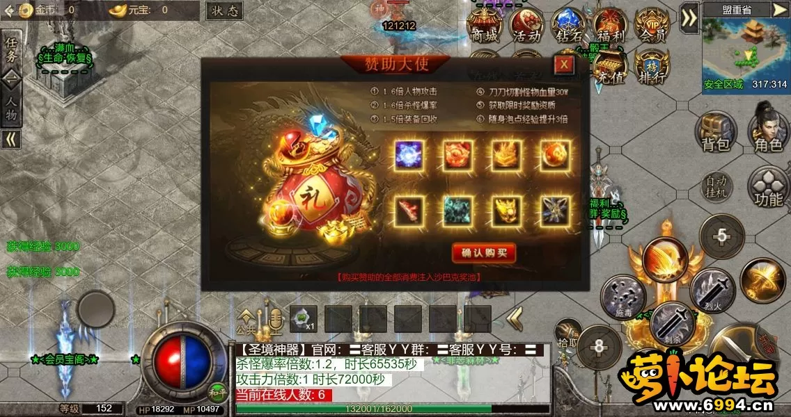 赞助大使.webp