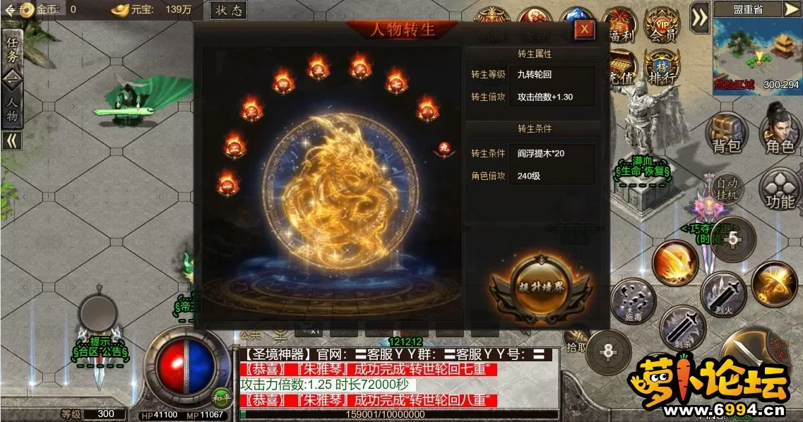 转生.webp