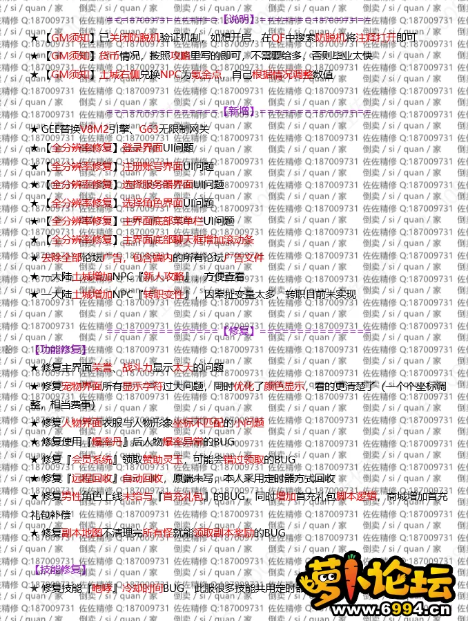 开天战神修复说明.webp