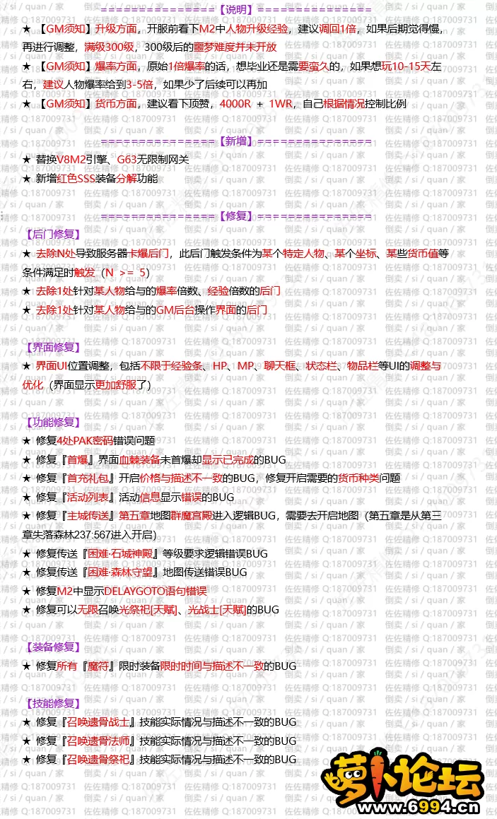 修复说明.webp