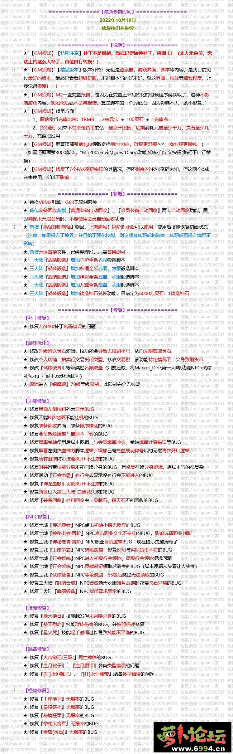 热血传说20221020修复.webp