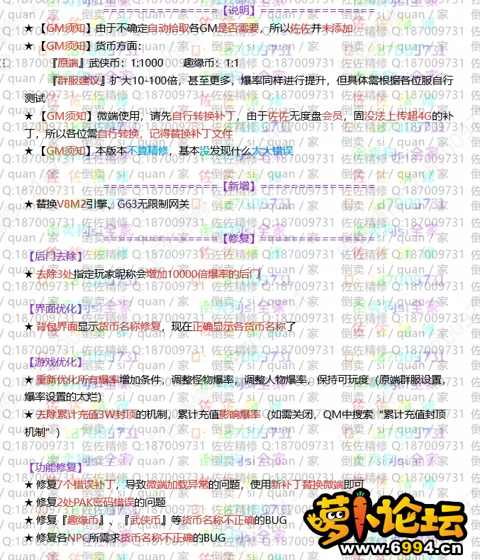 修复说明.webp