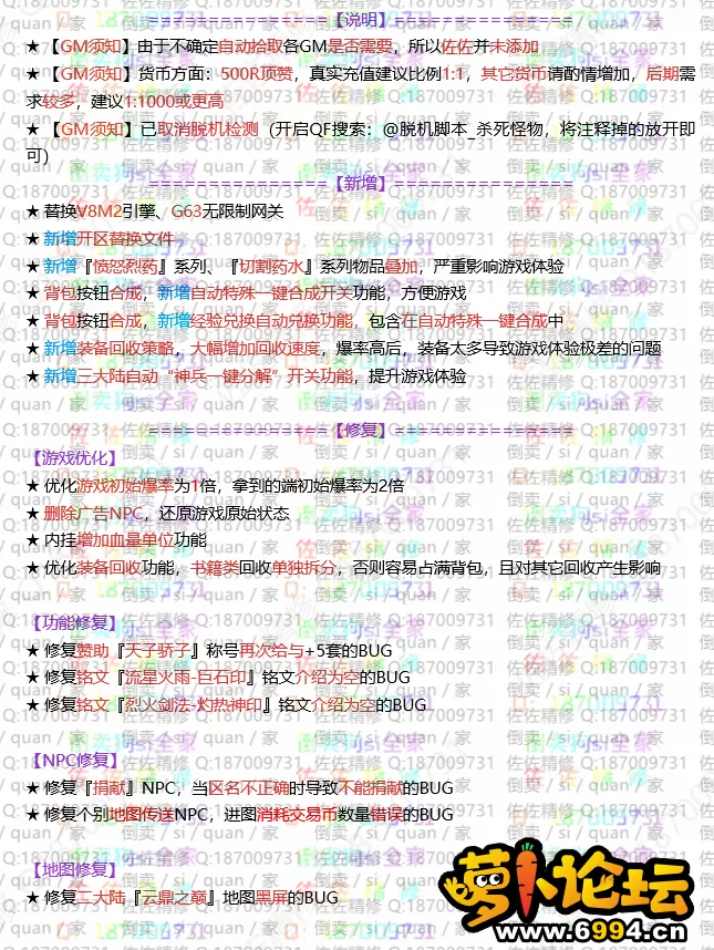 修复说明.webp