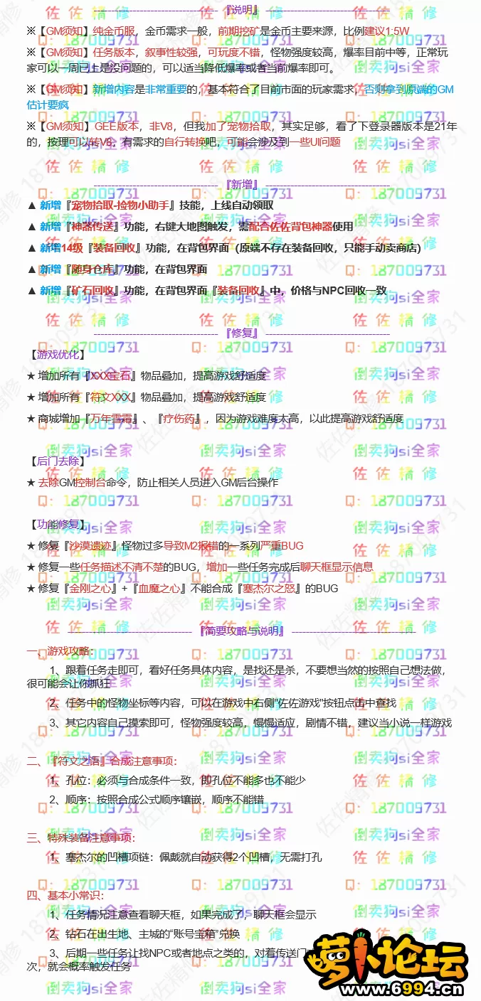 修复说明.webp