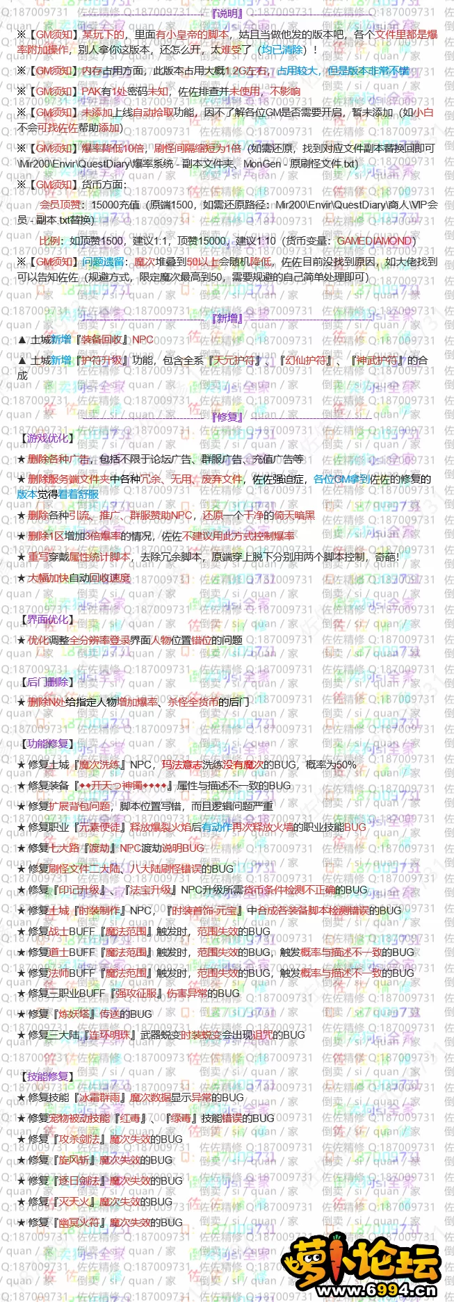 修复说明.webp