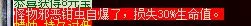 怪物特效2.webp