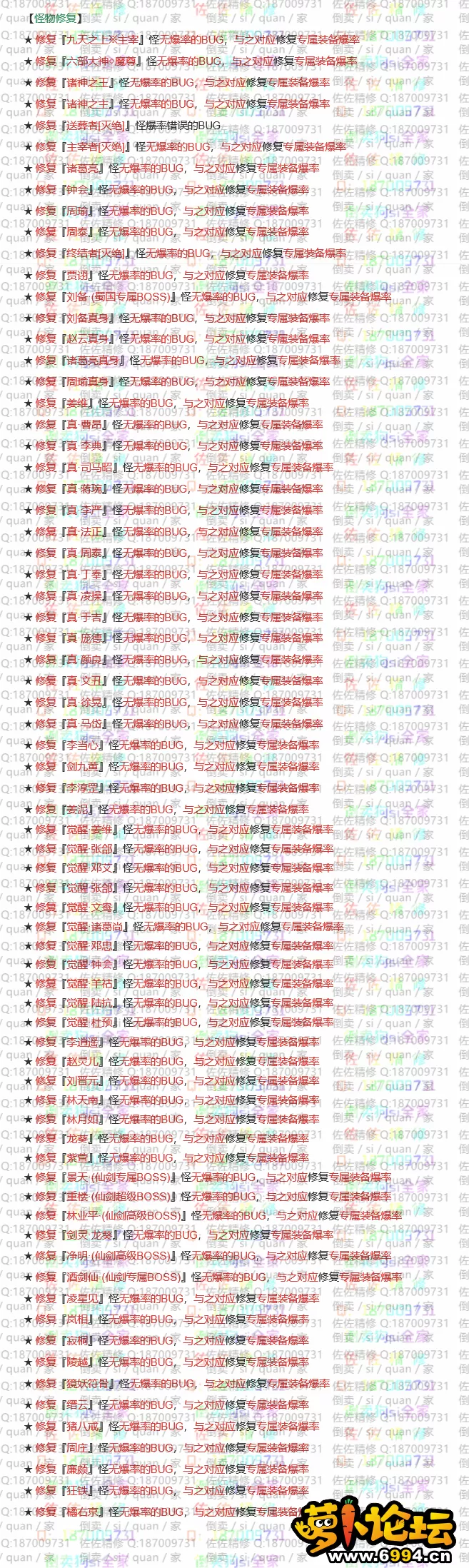 神力专属修复说明_03.webp