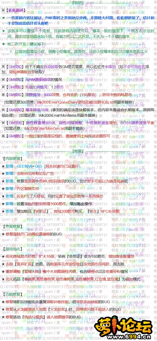 修复说明.webp