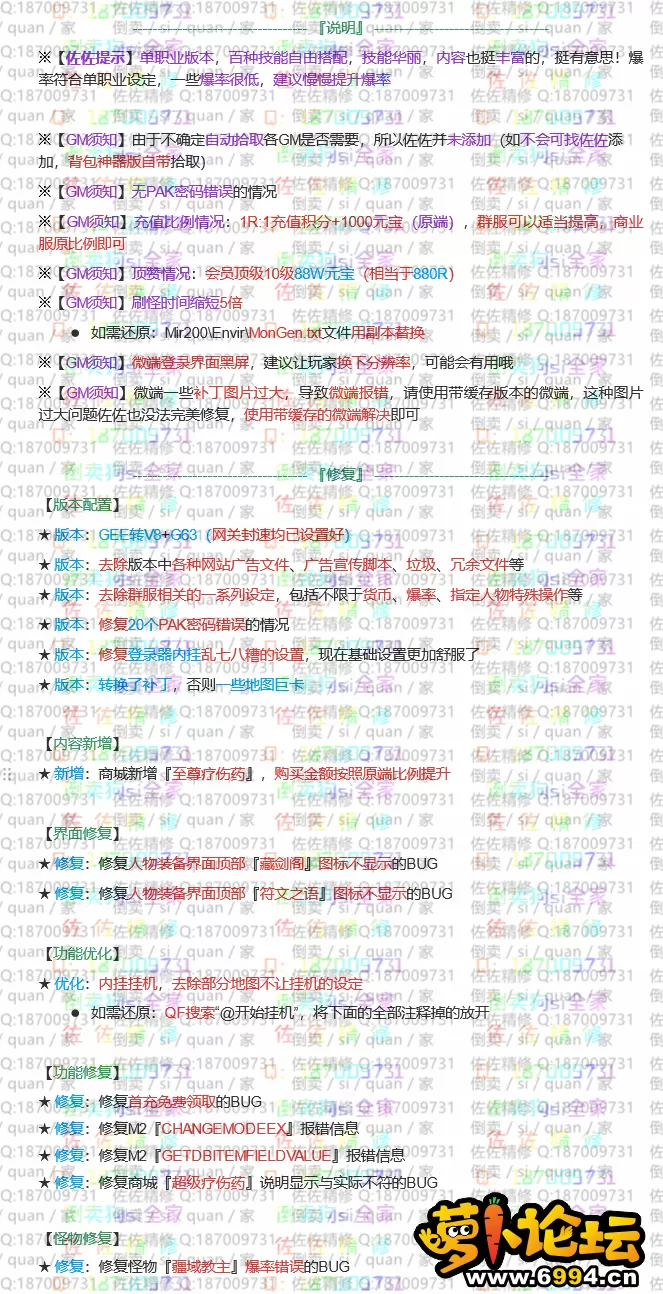 修复说明.webp