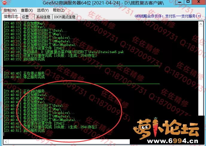 微端密码正确.webp