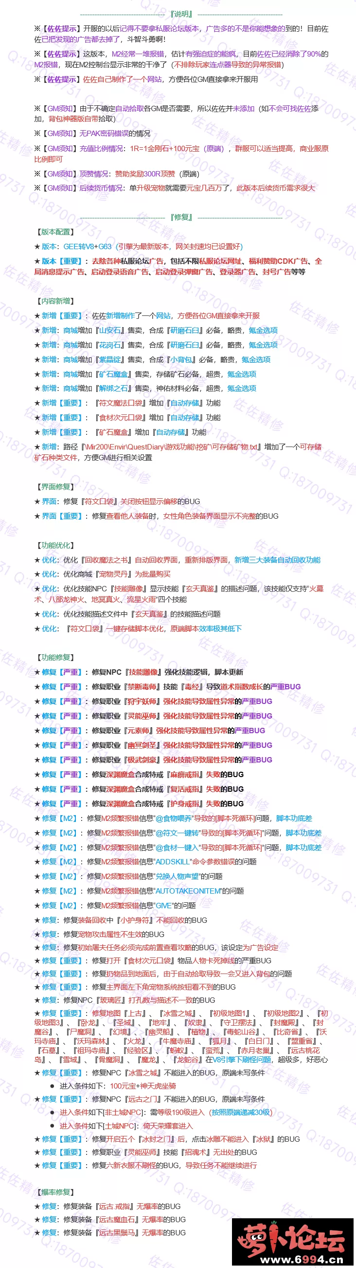 修复说明.webp