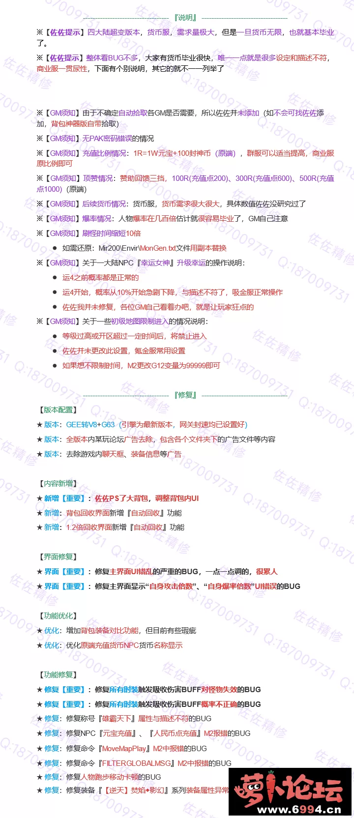 修复说明.webp
