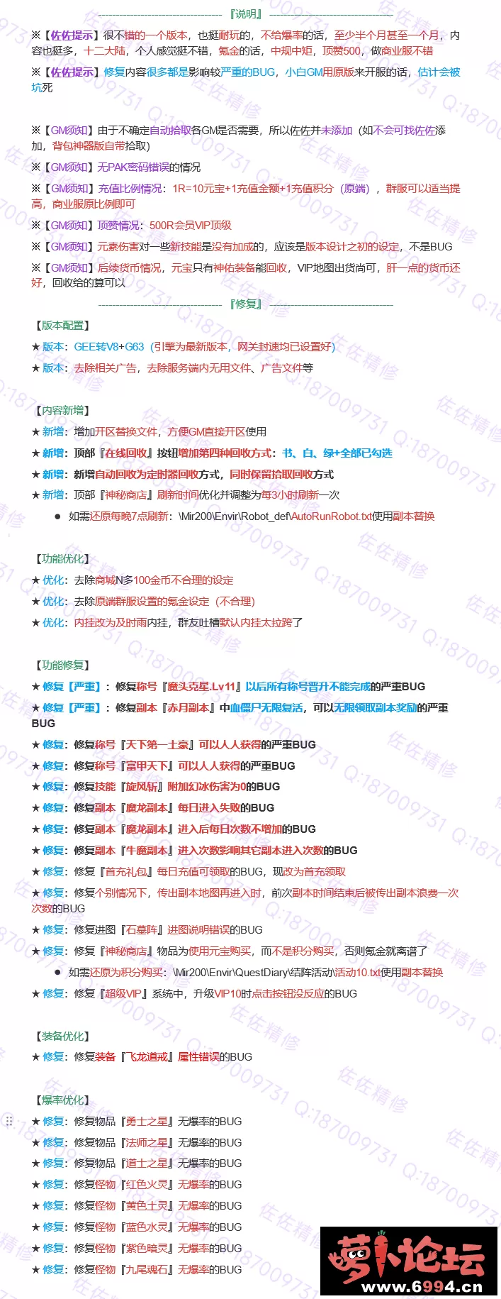 修复说明.webp
