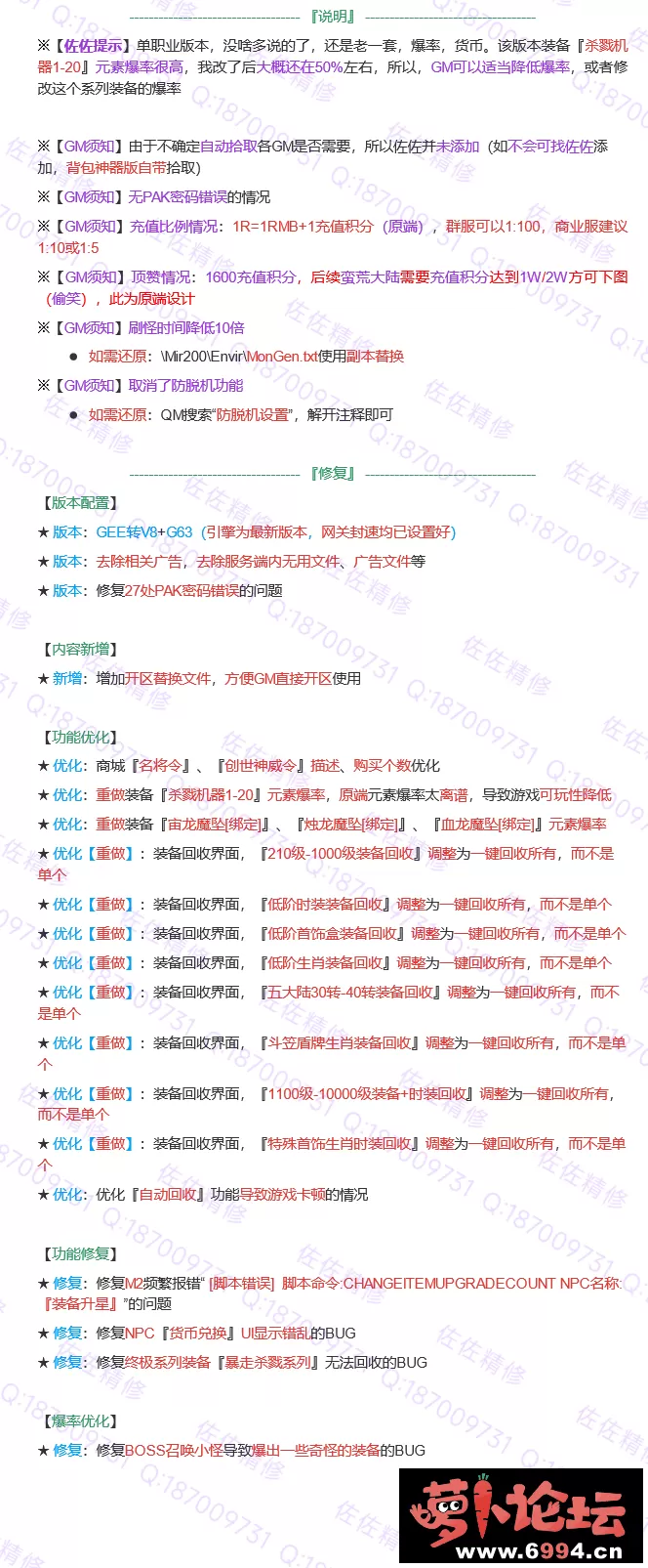 修复说明.webp