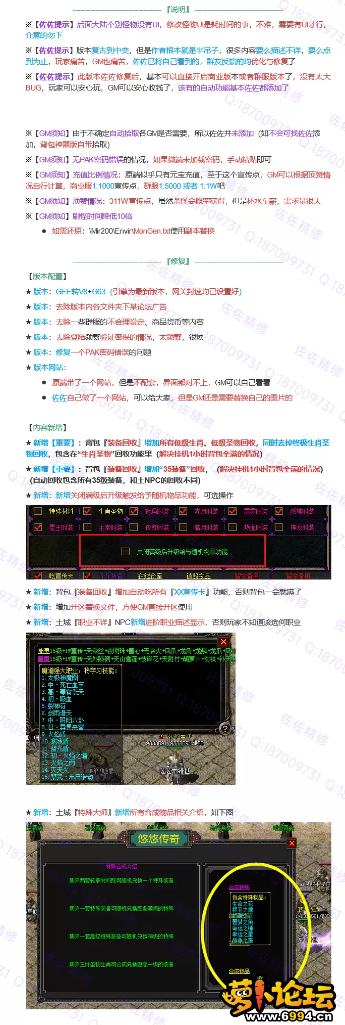 修复说明_01.webp