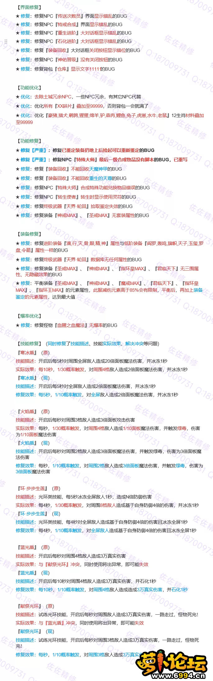修复说明_02.webp