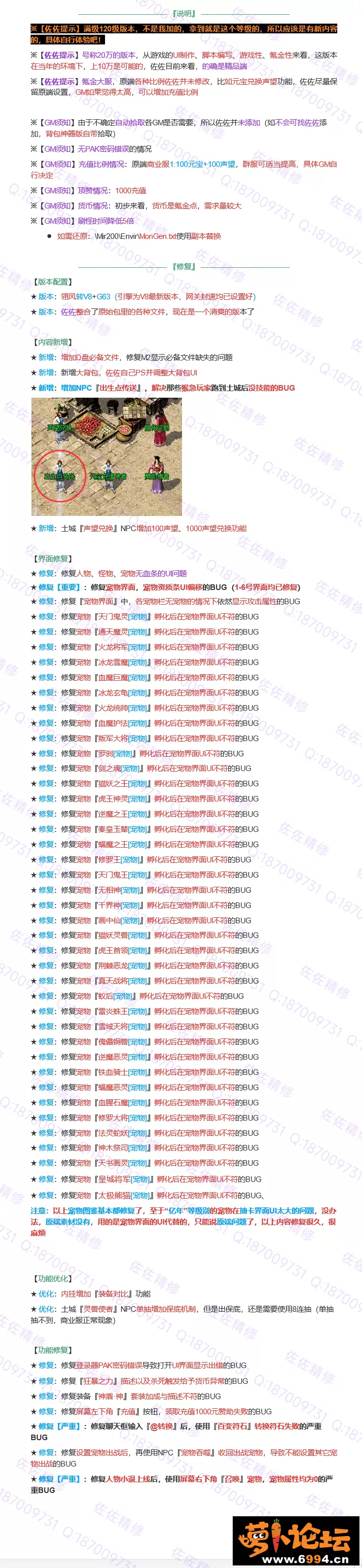 修复说明.webp