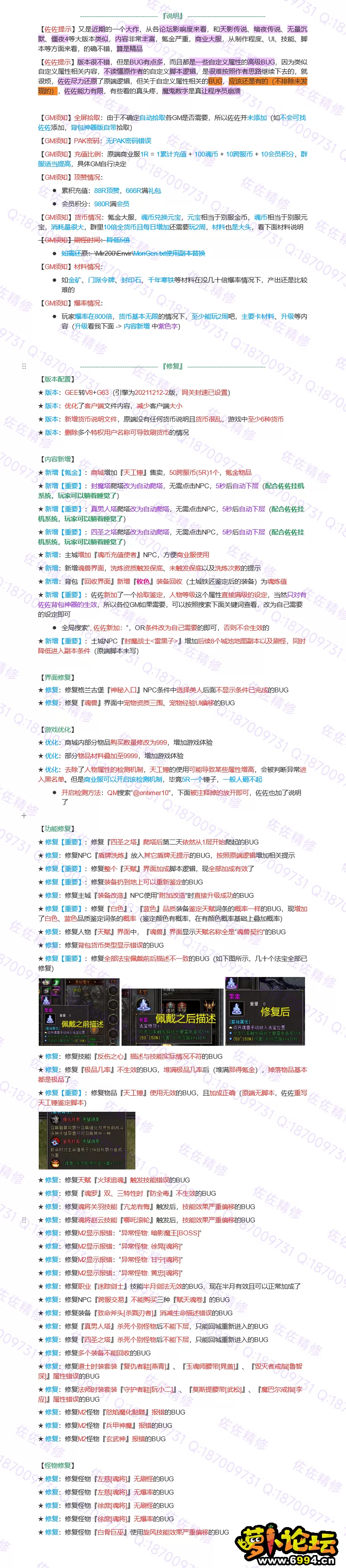 修复说明.webp