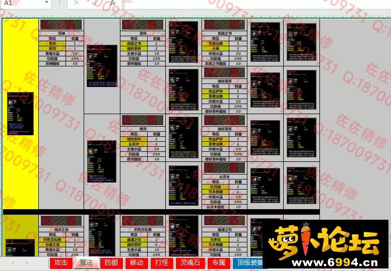 超级攻略5.webp