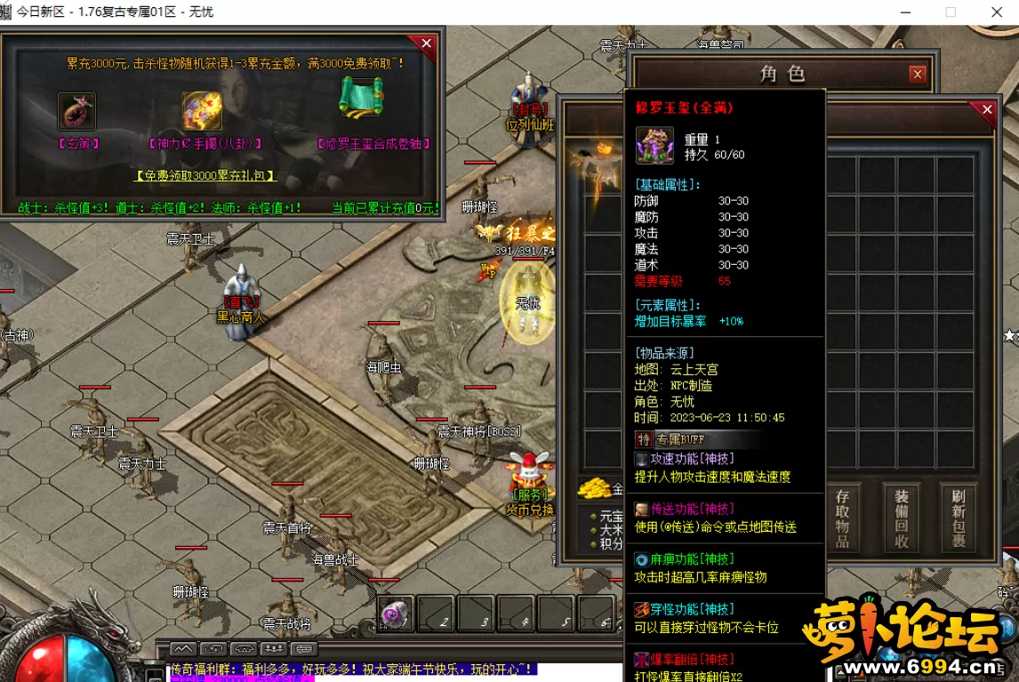 QQ截图20230623184944.webp