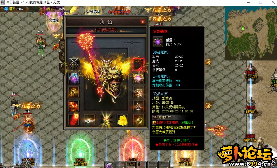 QQ截图20230623184952.webp