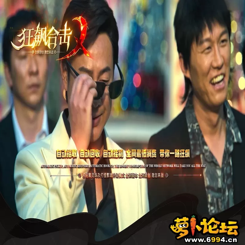 80狂飙主图二.webp