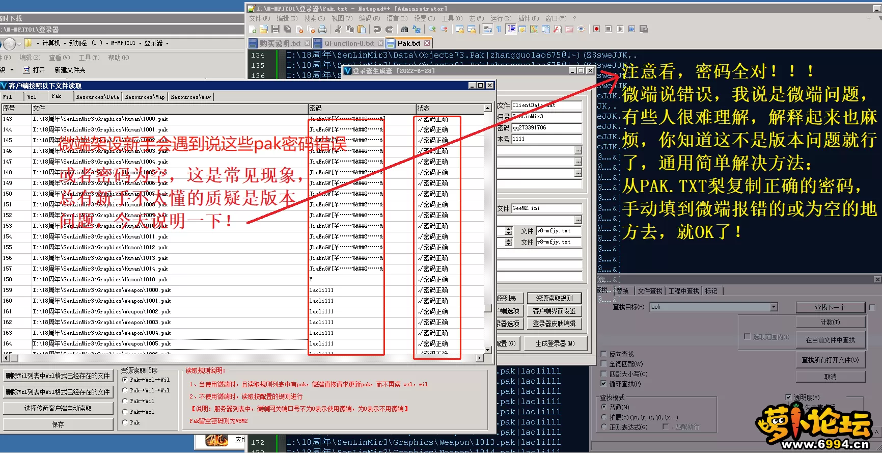 新手说pak错误的看这里.webp
