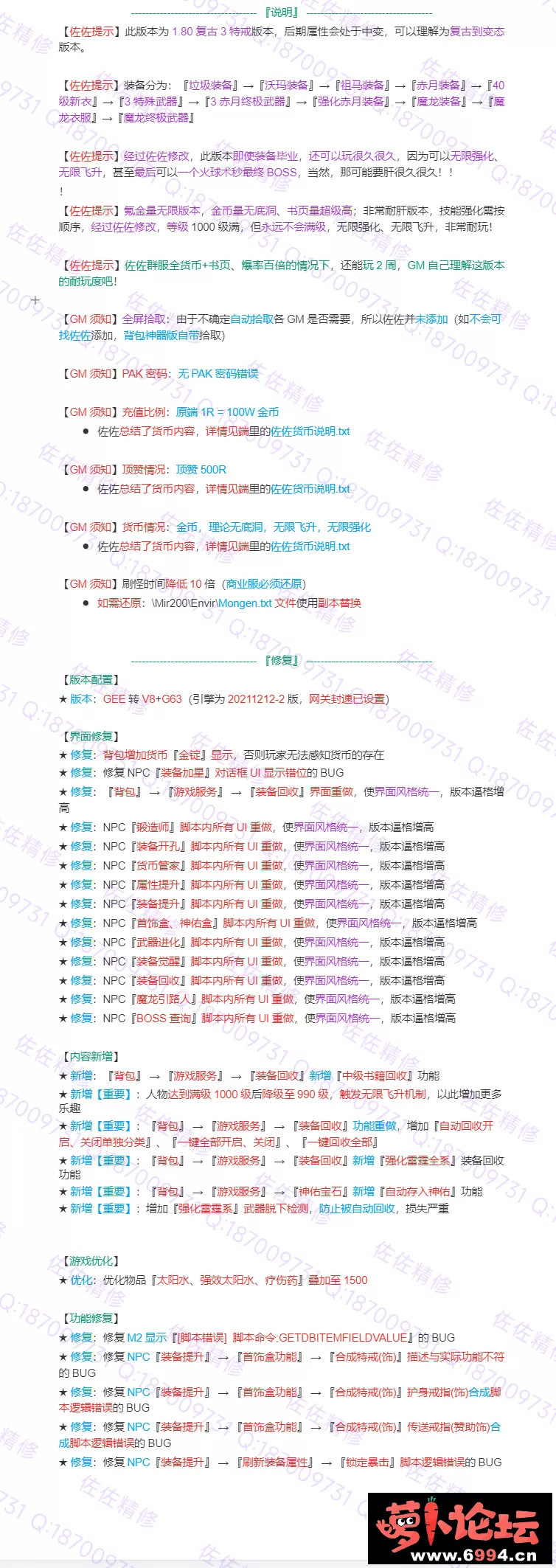 修复说明.webp