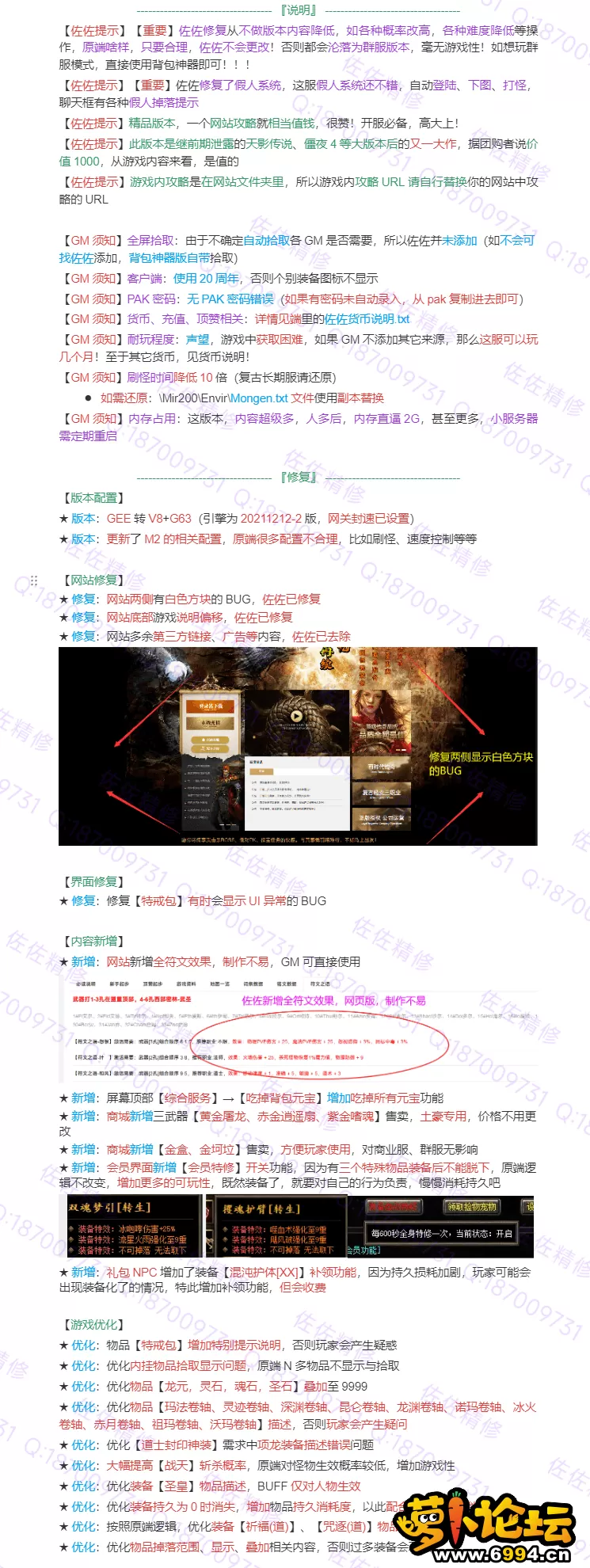 修复说明_01.webp