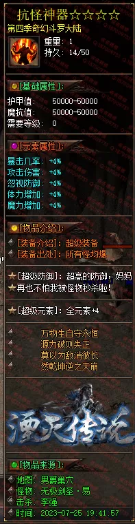 装备1.webp
