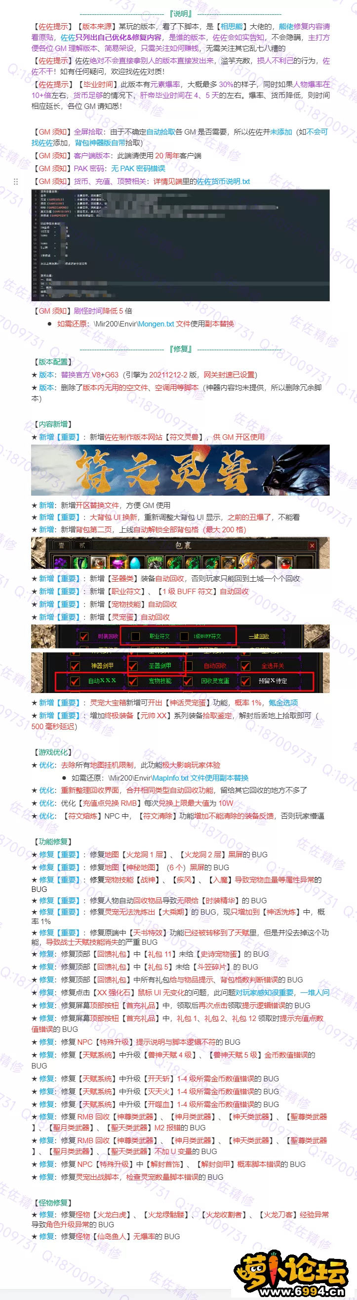 修复说明.webp