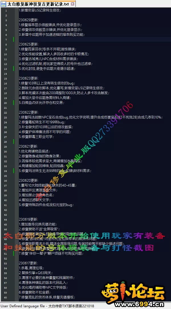 修复记录.webp