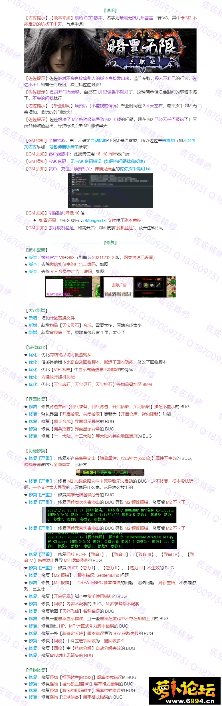 修复说明.webp