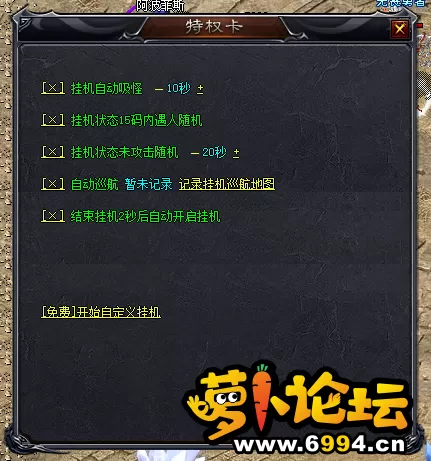 挂机脚本.webp