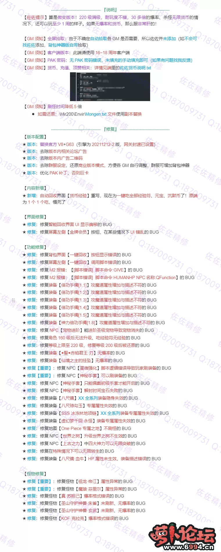 修复说明.webp